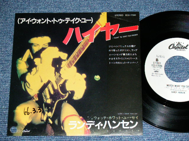 Photo1: RANDY HANSEN - I WANT TO TAKE YOU HIGHER  / 1980 JAPAN ORIGINAL White Label PROMO Used 7" Single 