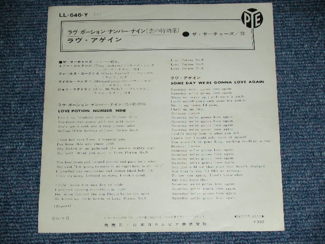 Photo: THE SEARCHERS - LOVE POTION NUMBER NINE ( Ex/Ex++ ) / 1964 JAPAN ORIGINAL Used 7" Single