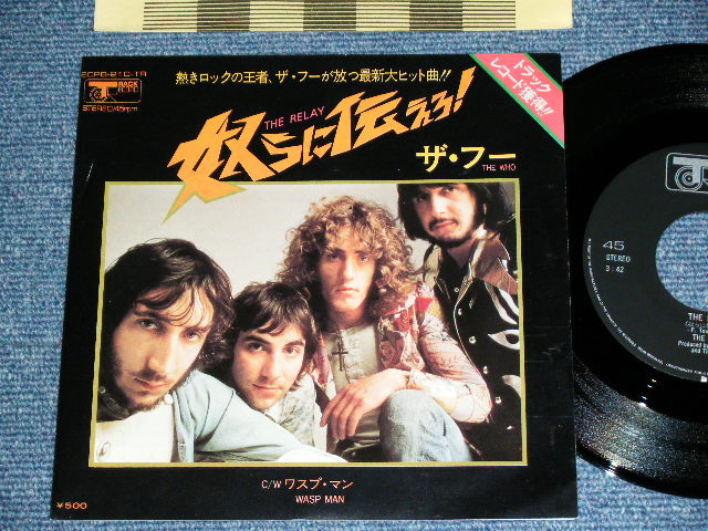 Photo1: THE WHO - THE RELAY  / Early 1970's JAPAN ORIGINAL Used  7"45 With PICTURE COVER 
