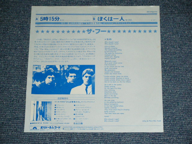 Photo: THE WHO - 5:15 / 1979 JAPAN ORIGINAL Used  7"45 With PICTURE COVER 