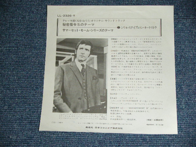 Photo: ost CYRIL STAPLETON AND HIS ORCHESTRA - THEME FROM "DEPARTMENT S" - THE FUGITIVE THEME / 1970 JAPAN ORIGINAL Used 7" Single With PICTURE COVER