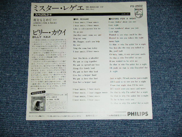 Photo: BILLY KAUI of COUNTRY COMFORT - MR. REGGAE  / 1978 JAPAN ORIGINAL White Label PROMO  Used 7" Single With PICTURE COVER