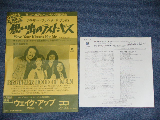 Photo: BROTHERHOOD OF MAN - SAVE YOUR KISSES FOR ME ( Withg PROMO SHEET )  / 1976 JAPAN ORIGINAL PROMO  Used 7" Single With PICTURE COVER