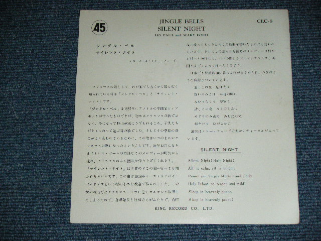 Photo: LES PAUL - JINGLE BELLS  / 1950's  JAPAN ORIGINAL Used 7"SINGLE 