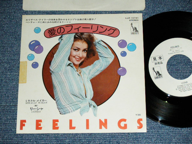 Photo1: LEISHA of THE VENTURES -FEELINGS ( Ex+/Ex+++ ) / 1975 JAPAN ORIGINAL White Label PROMO Used 7"SINGLE 