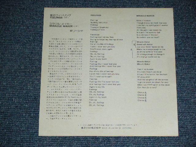 Photo: LEISHA of THE VENTURES -FEELINGS ( Ex+/Ex+++ ) / 1975 JAPAN ORIGINAL White Label PROMO Used 7"SINGLE 