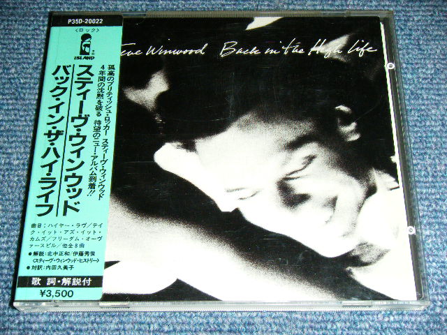 Photo1: STEVE WINWOOD スティーヴ・ウインウッド - BACK IN THE HIGH LIFE   / 1986 JAPAN ORIGINAL Used CD With VINYL OBI  