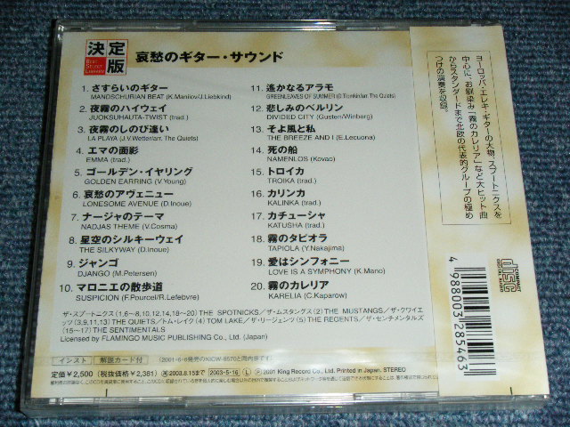 Photo: V.A. OMNIBUS ( SPOTNICKS, QUIETS, MUSTANGS,TAKESHI 'TERRY' TERAUCHI & BLUE JEANS etc...  - 哀愁のギター・サウンドTHE BEST OF NORDIC GUITAR  / 2003 JAPAN ORIGINAL Brand New SEALED CD 