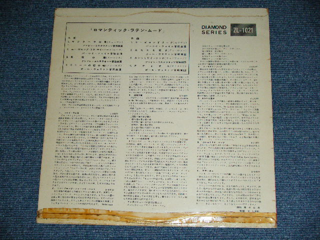 Photo: PERCY FAITH,ANDRE KOSTELANETZ, PAUL WESTON パーシー・パーシイ・フェイス、アンドレ・コステラネッツ、ポール・ウエストン - ROMATIC LATIN MOOD   ( 10" LP ) / 1960's JAPAN ORIGINAL Used 10"LP