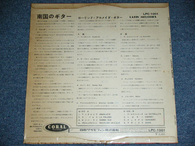Photo: LAURINDO ALMEIDA - LATIN MELODIES  ( 10" LP ) / 1960's JAPAN ORIGINAL Used 10"LP