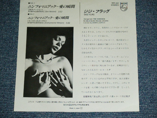 Photo: GIGI BLACK - NYMPHOMANIAC /  1984 JAPAN ORIGINAL White Label PROMO Used 7" Single 