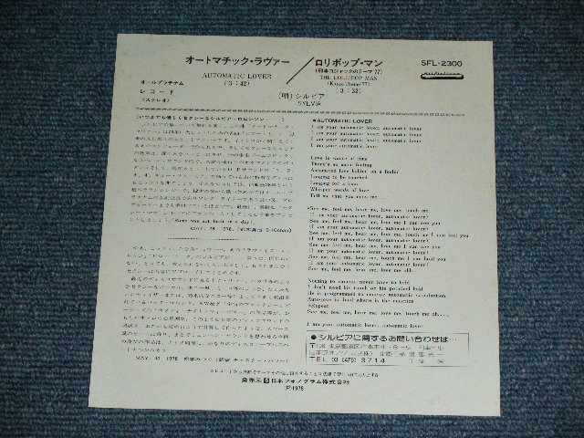 Photo: KEN LASZLO - A ) TONIGHT  B ) TONIGHT ( INST)  (MINT-/MINT) /  1986 JAPAN ORIGINAL Used 7" Single 