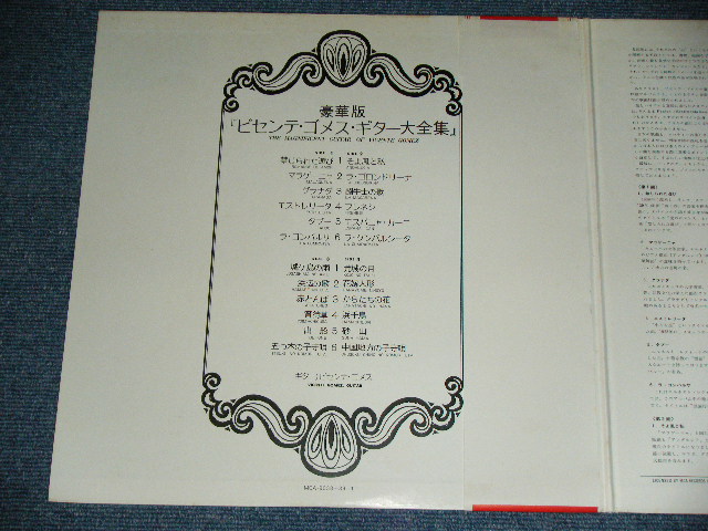 Photo: VICENT GOMEZ　ビセント・ゴメス - THE MAGNIFICENT GUITAR OF VICENT GOMEZ ビセント・ゴメス・ギター大全集  / 1975 JAPAN ORIGINAL Used 2-LP With OBI 
