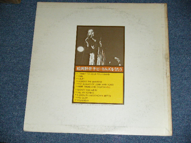 Photo: KEIKO MATSUOKA 松岡計井子 - BEATLES SONGS IN JEAN-JEAN ビートルズをうたう  ( SINGS THE BEATLES  by JAPANESE / 1977 JAPAN ONLY ORIGINAL Used LP  