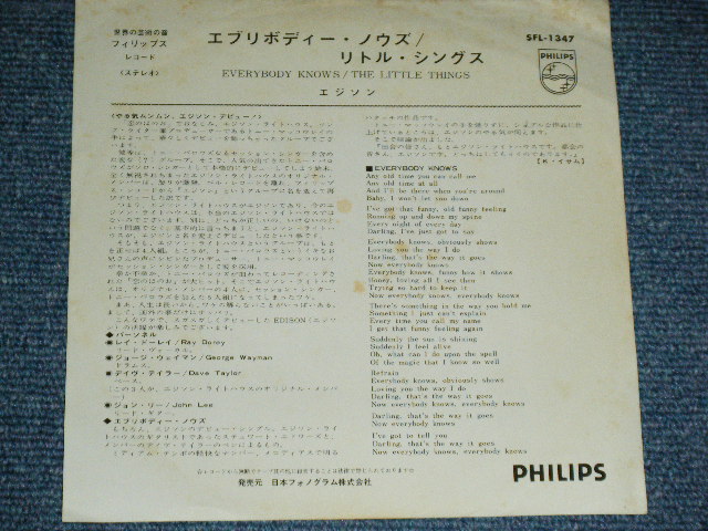 Photo: EDISON - EVERYBODY KNOWS  / 1971 JAPAN ORIGINAL White Label PROMO  Used 7"Single 