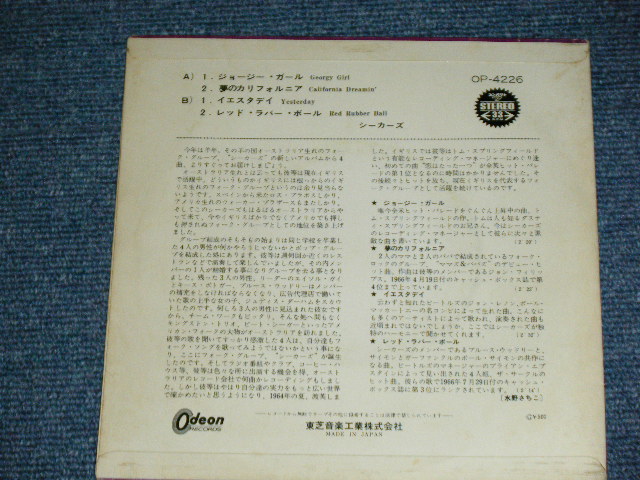 Photo: THE SEEKERS シーカーズ  - GEORGY GIRL  / 1960's JAPAN ORIGINAL RED WAX Vinyl Used 7"EP 