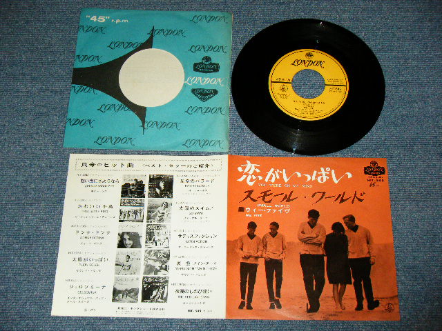 Photo: WE FIVE - YOU WERE ON MY MIND  恋がいっぱい / 1965 JAPAN ORIGINAL Used 7"Single 