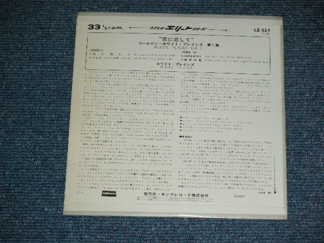 Photo: WHITE PLAINS ホワイト・プレインズ - WHITE PLAINS Vol.1 / 1970 JAPAN ORIGINAL Used 33 rpm 7" EP  With PICTURE SLEEVE 