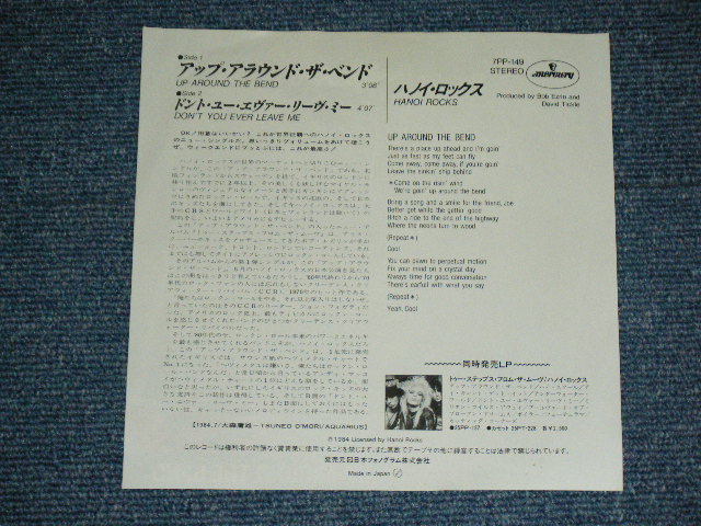 Photo: HANOI ROCKS ハノイ・ロックス - UP AROUND THE BEND / 1984 JAPAN ORIGINAL White Label  PROMO Used 7" Single 
