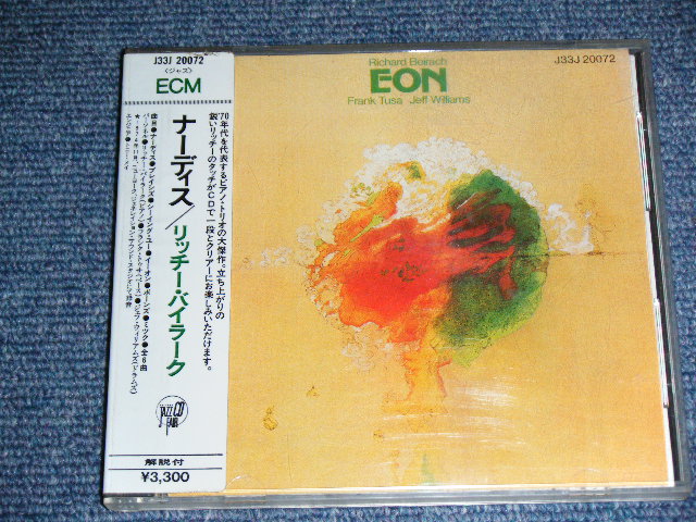 Photo1: RICHARD BAIRACH  リッチー・バイラーク - EON  ナーディス /  1985 JAPAN ORIGINAL Used CD+VINYL OBI