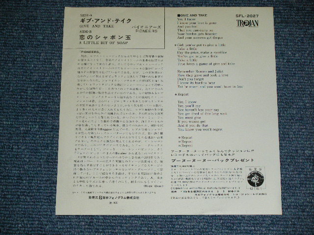 Photo: PIONEERS パイオニアーズ - GIVE AND TAKE ギブ・アンド・テイク / 1975  JAPAN ORIGINAL  White Label PROMO Used 7" Single 