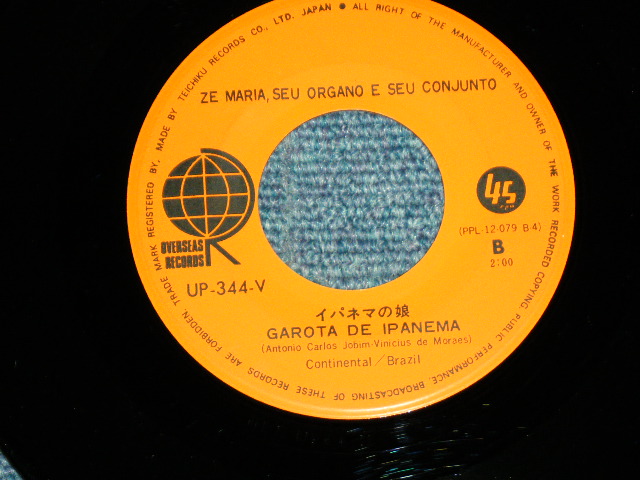 Photo: JORGE BEN　ジョルジ・ベン  - MAS QUE NADA マシュ・ケ・ナダ　/ 1960's JAPAN ORIGINAL  Used 7" Single 