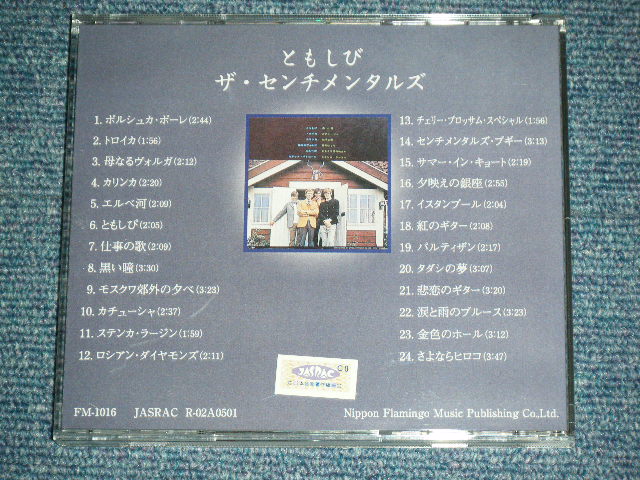 Photo: THE SENTIMENTALS センチメンタルズ- A LIGHT SENTIMENTAL RUSSIAN FOLK SONGS ともしび / 2000's  JAPAN Brand New CD-R 