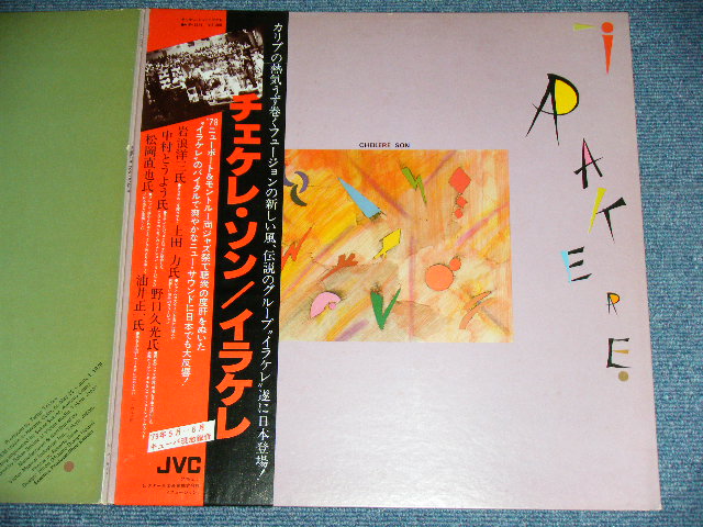 Photo: IRAKELE イラケレ ( CARIBEAN FUNKY FUSION )  - CHEKERE SON  / 1979 JAPAN ORIGINAL Used LP With OBI  