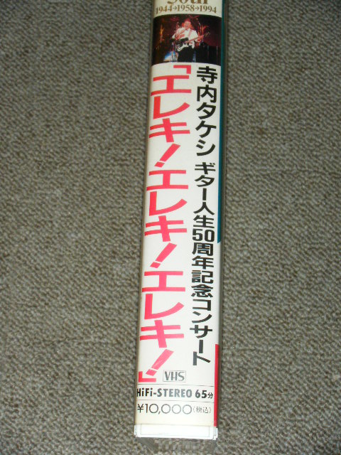 Photo: TAKESHI 'TERRY' TERAUCHI & BLUE JEANS 寺内タケシ - 1994.5.23. LIVE at KANAGAWA KENMIN HALL エレキ人生50周年記念コンサート エレキ！エレキ！エレキ！/ 1994 JAPAN NTSC system Used VIDEO 