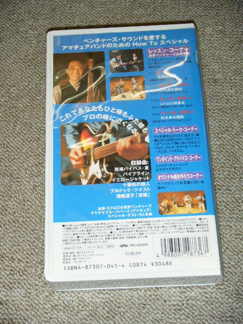Photo: ED YAMAGUCHI & The TOKYO VENTURES エド山口＆東京ベンチャーズ - DAND TECHNIC KOJO IINKAI バンド・テクニック向上委員会 / 2002 JAPAN NTSC system Used VIDEO 