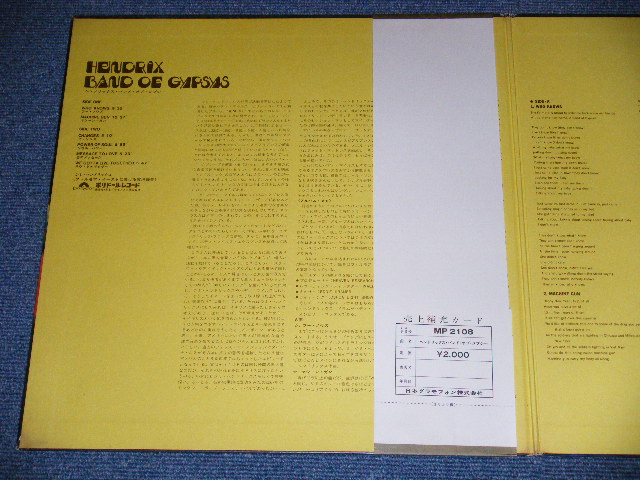 Photo: JIMI HENDRIX - BAND OF GYPSYS  / 1970 JAPAN ORIGINAL Used LP With OBI 