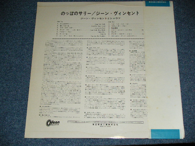 Photo: GENE VINCENT - SHAKIN' UP A STORM ジーン・ヴィンセント最新傑作集 /  1960s  JAPAN ORIGINAL  RED WAX VINYL Used LP 
