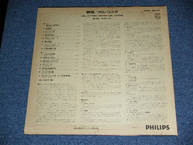 Photo: GAL COSTA　ガル・コスタ - A TODOVAPOR GAL COSTA 熱唱  / 1975  JAPAN ORIGINALWhite Label PROMO  Used LP