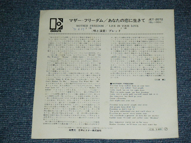 Photo: BREAD 　ブレッド - MOTHER FREEDOM / 1971 JAPAN ORIGINAL White Label PROMO   Used 7"45 rpm Single With PICTURE SLEEVE 