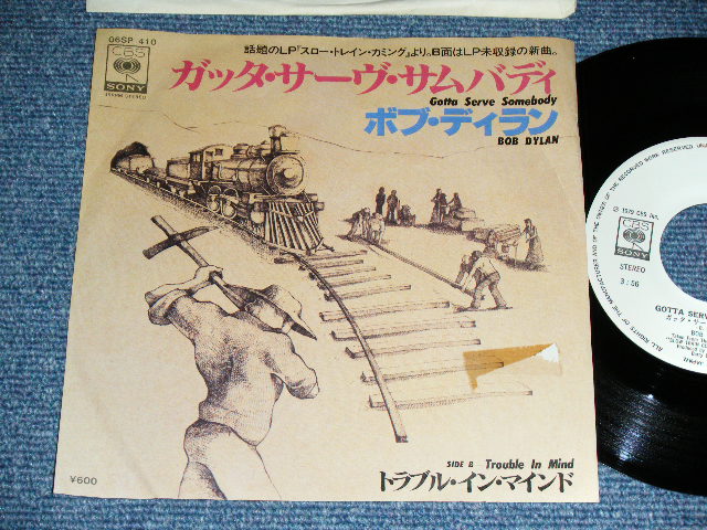 Photo1: BOB DYLAN -  GOTTA SERVE SOMEBODY  ( Ex++/Ex+++)  / 1979 Japan ORIGINAL White Label PROMO Used  7" with PICTURE JACKET