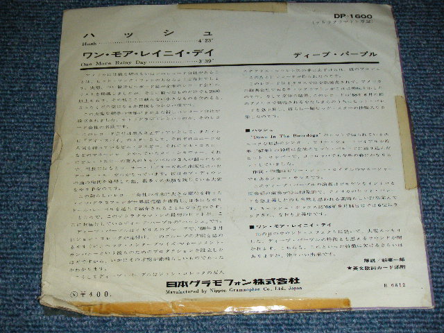 Photo: DEEP PURPLE - HUSH (VG++/Ex++ ) / 1968 JAPAN ORIGINAL White Label Promo 7"45 With PICTURE SLEEVE 