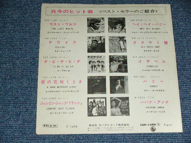 Photo: MRIANNE FAITHFUL - SCABOROUGH FAIR  / 1968 JAPAN ORIGINAL  Used 7"45 rpm Single With PICTURE COVER