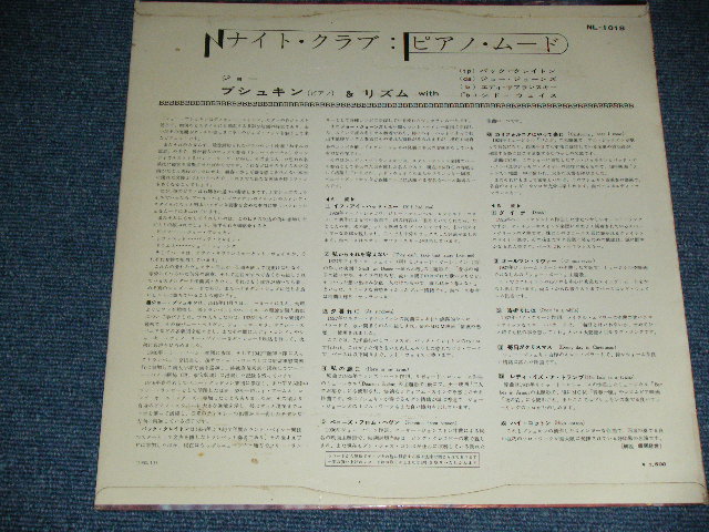 Photo: JOE BUSHKIN (PIANO) - PIANO AFTER MIDNIGHT ( Ex++/Ex+++ Looks :MINT-  ) / 1960  JAPAN ORIGINAL  Used LP  