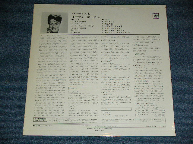 Photo: EYDIE GORME & The TRIO LOS PANCHOS イーディー・ゴーメ- AMOR : GREAT LOVE SONGS IN SPANISH   / 1964  JAPAN ORIGINAL Used LP