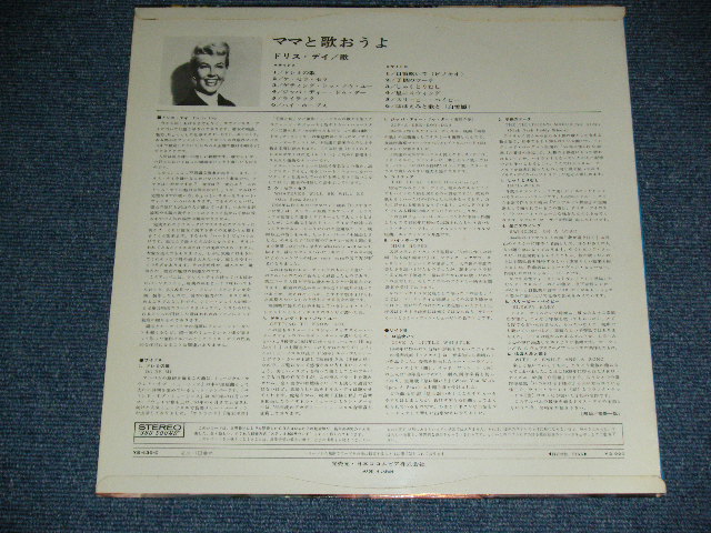 Photo: DORIS DAY ドリス・デイ - WITH A SMILE And A SONG ママと歌おうよ  / 1965  JAPAN ORIGINAL 'WHITE LABEL PROMO' Used LP