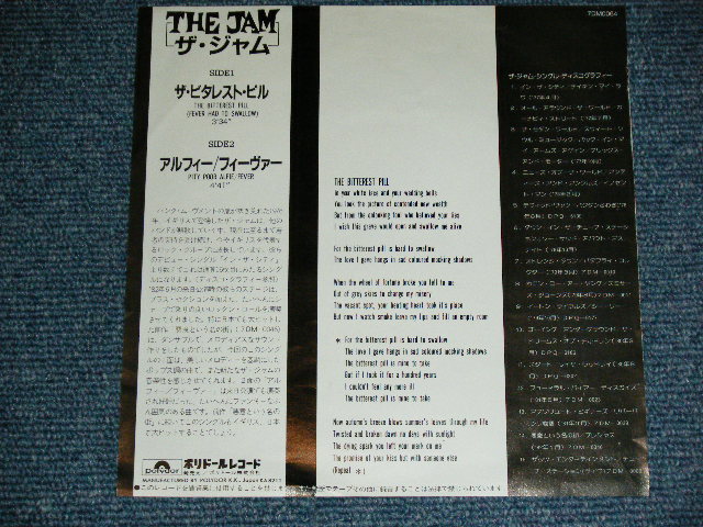 Photo: THE JAM ( PAUL  WELLER ) - THE BITTEREST PILL / 1982 JAPAN ORIGINAL Used 7" Single 