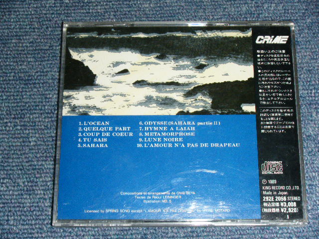 Photo: ATOLL アトール - L'OCEAN / 1989 JAPAN Used CD  Out-Of-Print