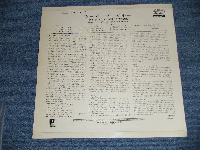 Photo: THE JAZZ CRUSADERS ジャズ・クルセダーズ- UH HUH ゴールデン・キャンパス・ジャズ (Ex++/Ex+++ Looks:Ex+ EDSP) / 1967 US ORIGINAL "RED WAX Vinyl" STEREO used LP