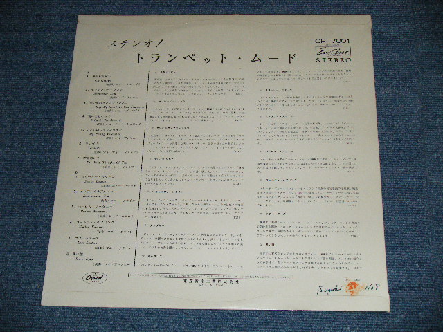 Photo: V.A. OMNIBUS -  TRUMPET MOOD IN STEREO 　ステレオ！トランペット・ムード ( Ex++/Ex+++ ) / 1960's JAPAN  ORIGINAL "RED WAX Vinyl " Used LP　 