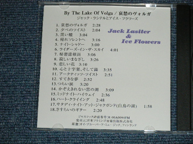 Photo: JACK LASITER & ICE FLOWERS ジャック・ラシテルとアイス・フラワーズ- BY THE LAKE OF VOLGA  哀愁のヴォルガ (MINT/MINT)  / 1990's  JAPAN 1st  Issued Version Used CD-R 