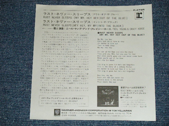 Photo: NEIL YOUNG ニール・ヤング - RUST NEVER SLEEPS  ( Ex++/Ex+++ )   / 1979 JAPAN ORIGINAL "WHITE LABEL PROMO" Used 7" Single 