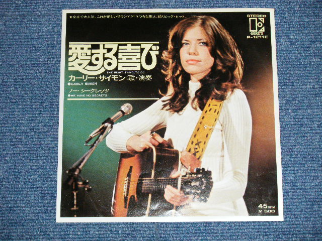 Photo: CARLY SIMON カーリー・サイモン -  THE RIGHT THING TO DO 愛する喜び  ( Ex+/Ex++ )   / 1973 JAPAN ORIGINAL Used 7" Single 