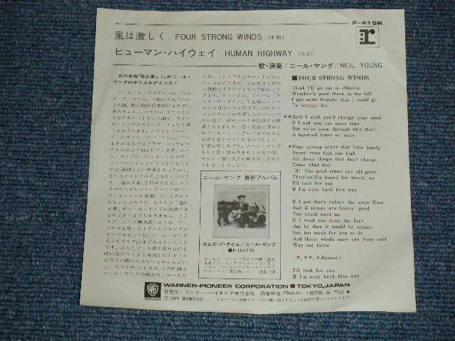 Photo: NEIL YOUNG ニール・ヤング -  FOUR STRONG WINDS 風は激しく ( Ex-/MINT- )   / 1979 JAPAN ORIGINAL "WHITE LABEL PROMO" Used 7" Single 