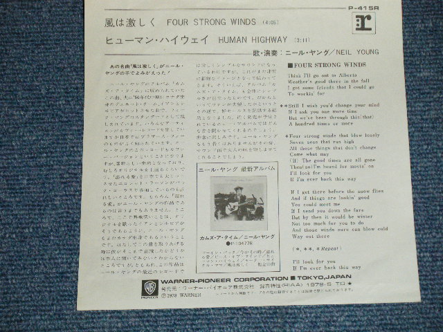 Photo: NEIL YOUNG ニール・ヤング -  FOUR STRONG WINDS 風は激しく ( Ex-/Ex- )   / 1979 JAPAN ORIGINAL "WHITE LABEL PROMO" Used 7" Single 