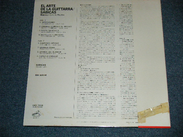 Photo: SABICAS サビカス - EL ARTE DE LA GUITTARRA 華麗なるフラメンコ ( Ex++/MINT-)  / 1973 JAPAN ORIGINAL Used LP with OBI  